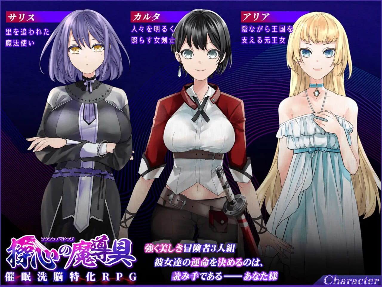 【精品/RPG/中文】操心的魔导具～强大美丽冒险者的末路～v1.0.0【电脑/1.1G】