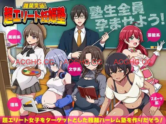 【RPG/AI汉化/MTool】突破难关！超级精英备孕私塾【PC/1.1G】